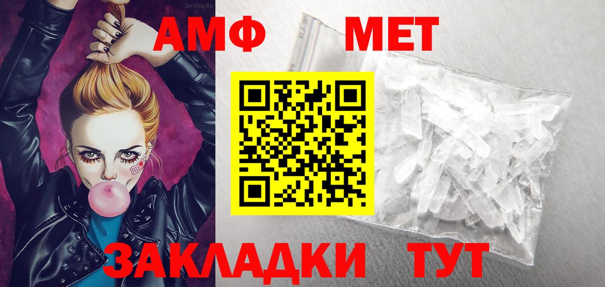Амфетамин 97%  Вход с VPN  АМФ  Менделеевск 