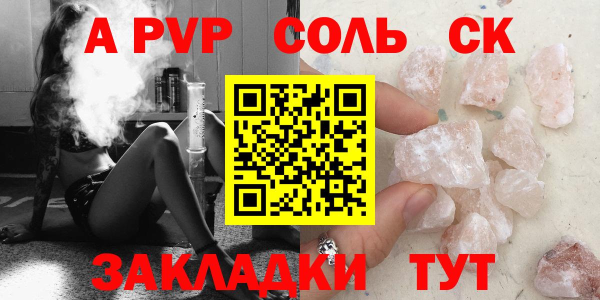 A-PVP  Вход с VPN  А ПВП кристаллы  Менделеевск  APVP мука  A-PVP крисы CK 