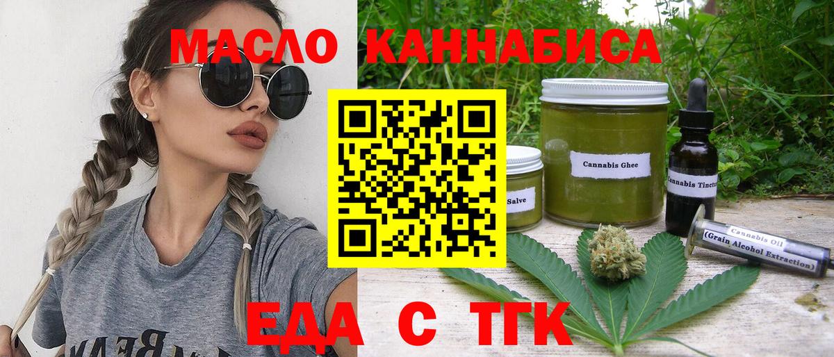 Менделеевск  Печенье с ТГК марихуана  Вход с VPN 