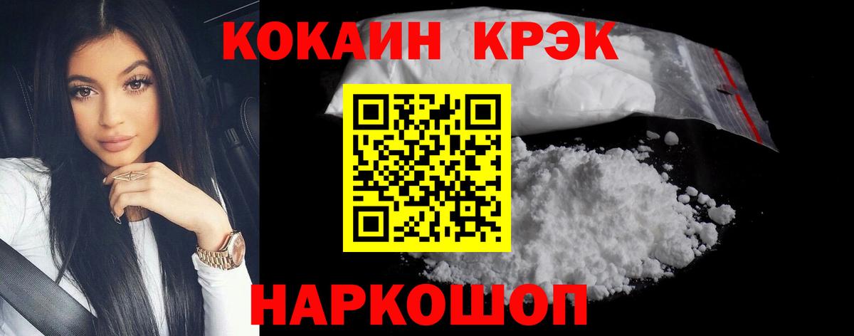 Менделеевск  COCAIN 99%  Вход с VPN  Кокаин 99% 