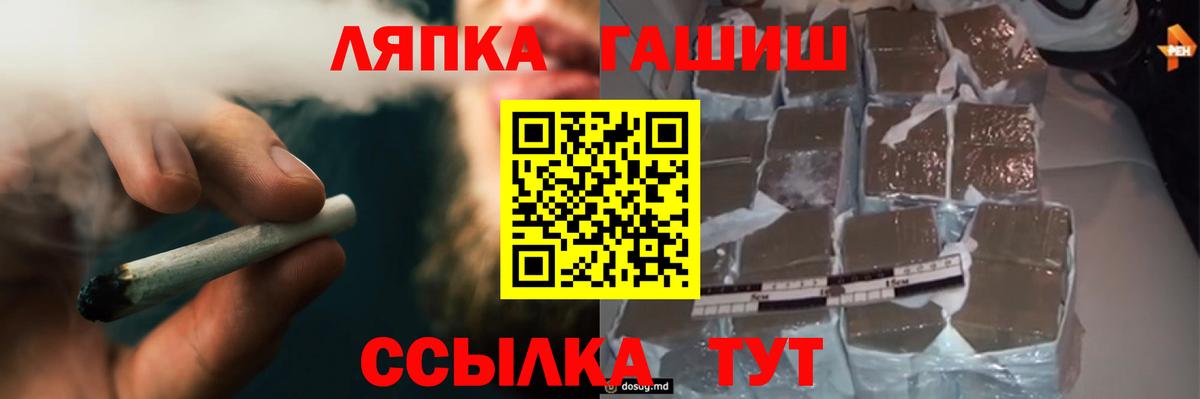 Гашиш ice o lator Менделеевск