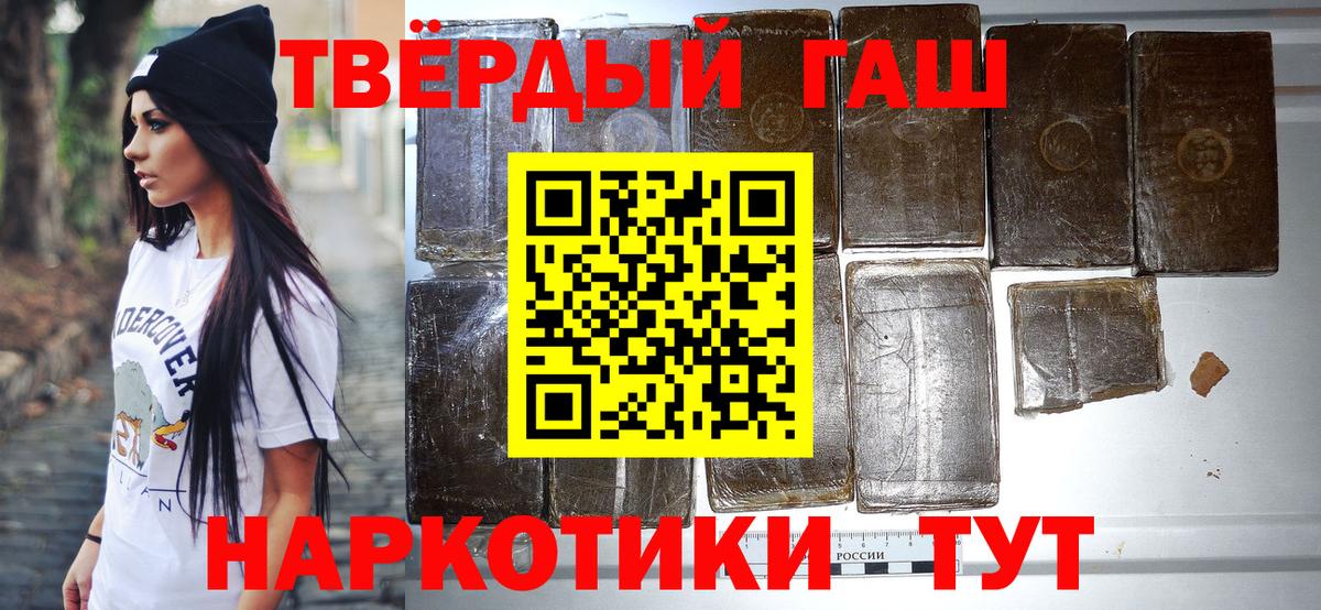 Гашиш Изолятор  Гашиш VHQ  Вход с VPN  ГАШИШ  Менделеевск 