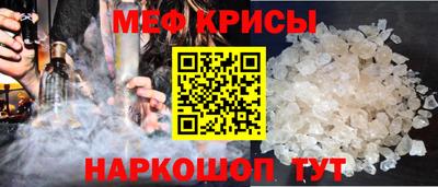 меф VHQ Ипатово