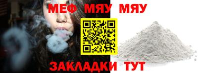 меф VHQ Ипатово