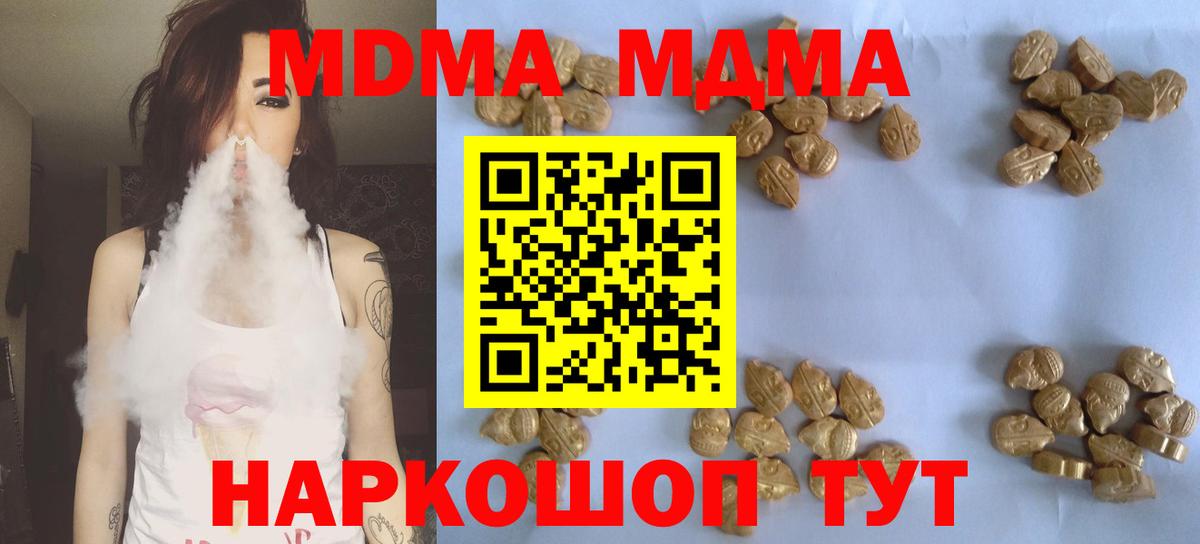 Менделеевск  MDMA Molly  Вход с VPN  MDMA  МДМА Molly 