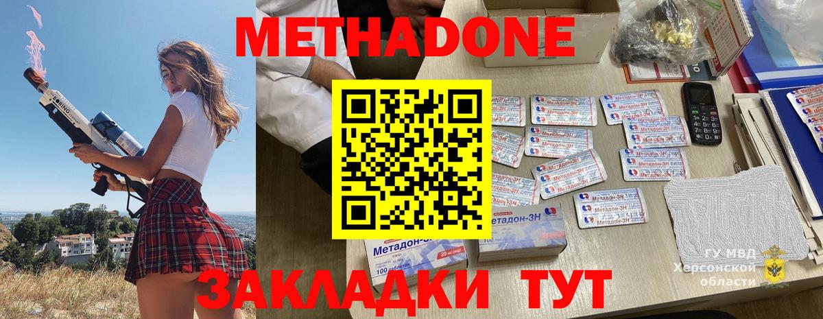 МЕТАДОН VHQ Менделеевск