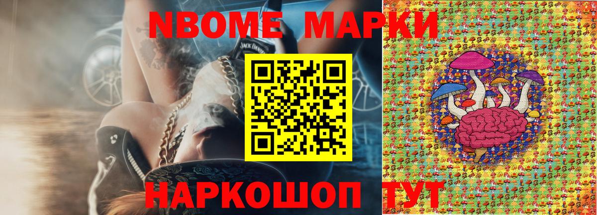 Марки 25I-NBOMe  Марки N-bome 1,5мг  Вход с VPN  Менделеевск 