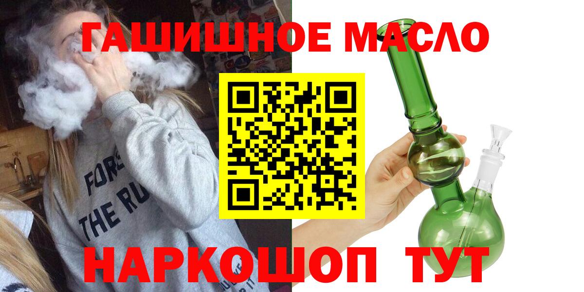 ТГК вейп  Вход с VPN  Менделеевск  ТГК вейп с тгк 